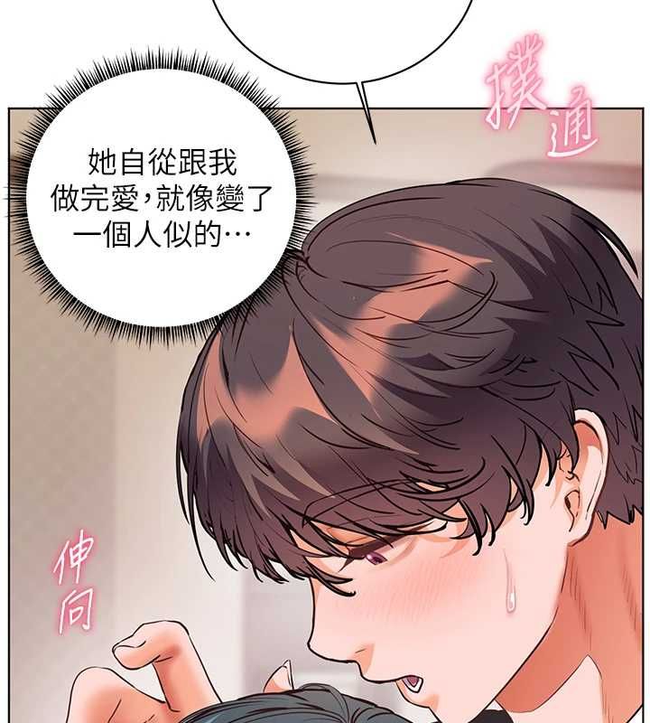 老师的亲密指导第102話-學生的首次認愛&hearts;