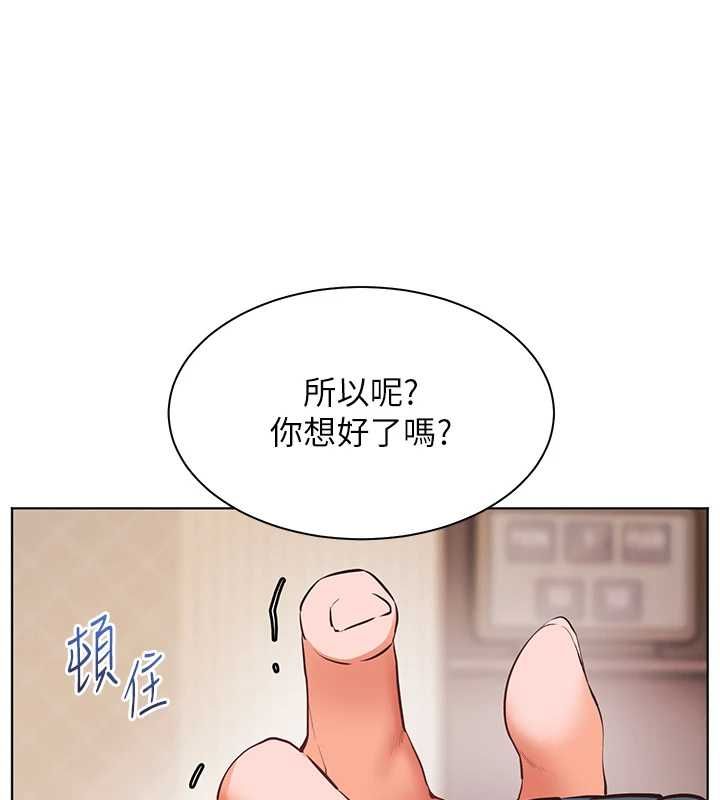 老师的亲密指导第102話-學生的首次認愛&hearts;
