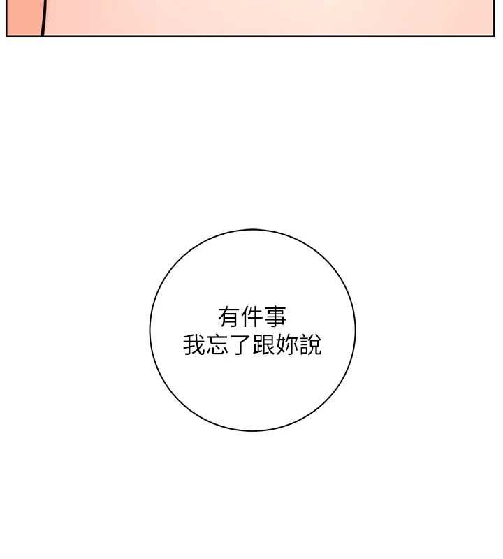 老师的亲密指导第102話-學生的首次認愛&hearts;