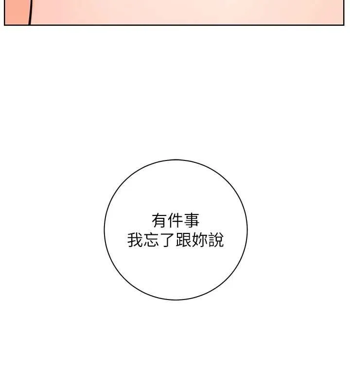 老師的親密指導第102話-學生的首次認愛&hearts;