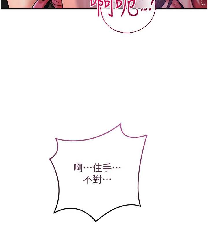 花容湿色:取花点第106話-以後讓我取悅你吧
