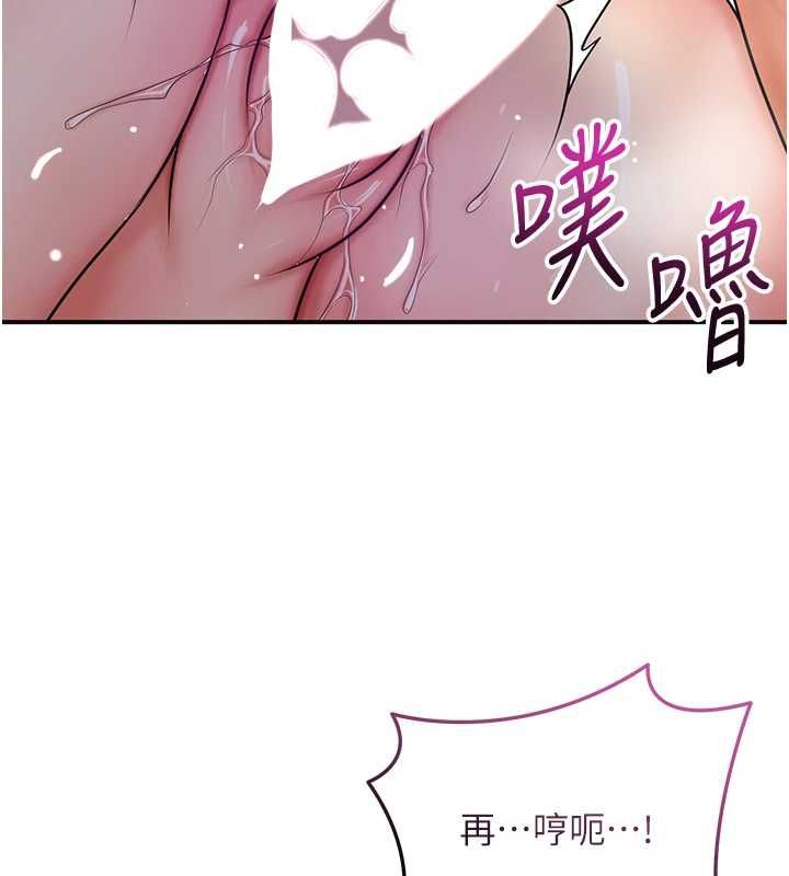 花容湿色:取花点第106話-以後讓我取悅你吧