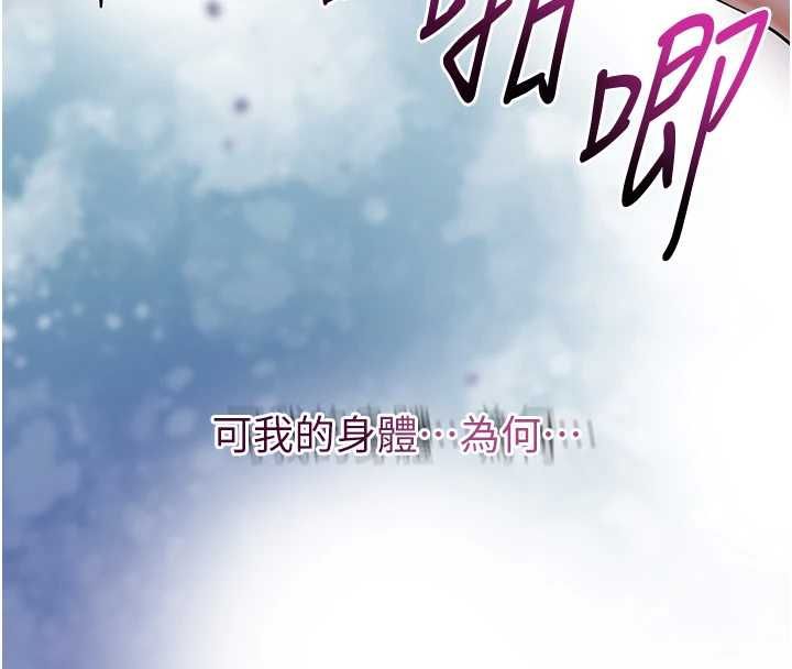 花容湿色:取花点第106話-以後讓我取悅你吧