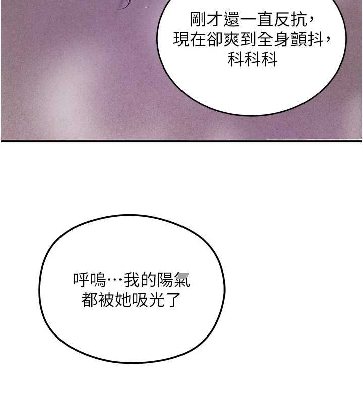 花容湿色:取花点第106話-以後讓我取悅你吧