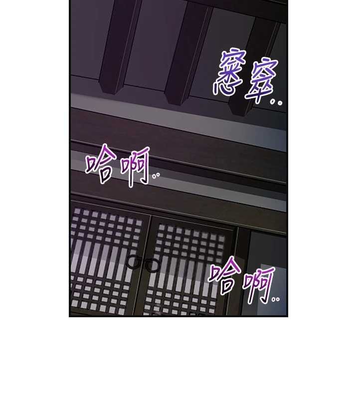 花容湿色:取花点第106話-以後讓我取悅你吧