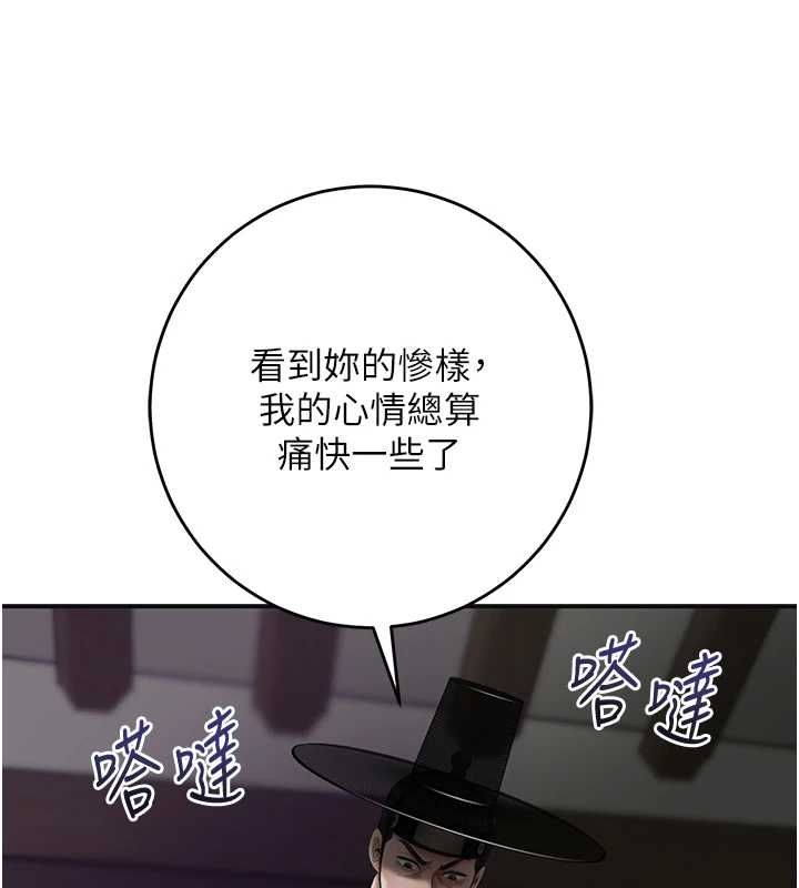 花容湿色:取花点第106話-以後讓我取悅你吧