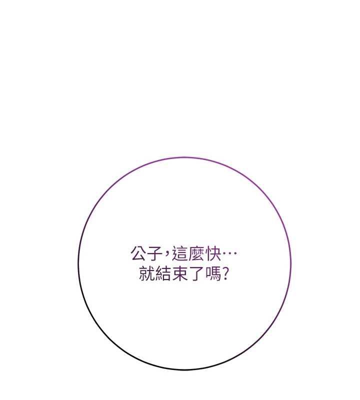 花容湿色:取花点第106話-以後讓我取悅你吧