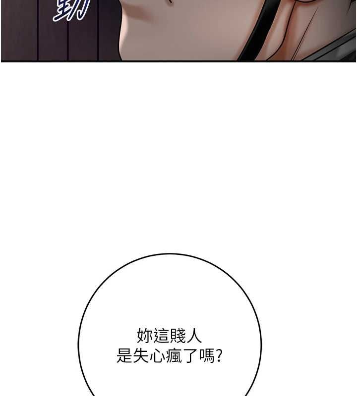花容湿色:取花点第106話-以後讓我取悅你吧
