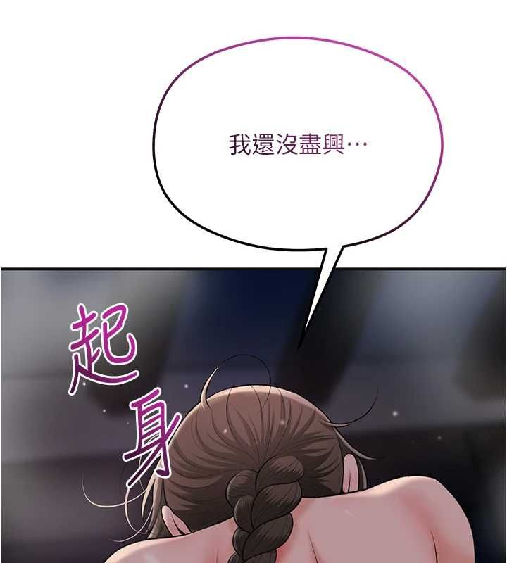 花容湿色:取花点第106話-以後讓我取悅你吧