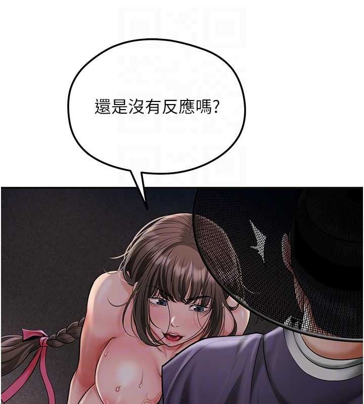 花容湿色:取花点第106話-以後讓我取悅你吧