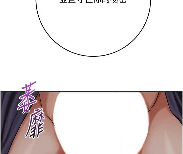 花容湿色:取花点第106話-以後讓我取悅你吧