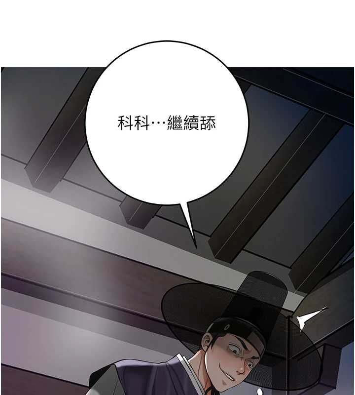 花容湿色:取花点第106話-以後讓我取悅你吧