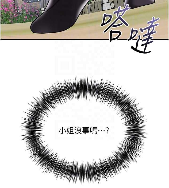 花容湿色:取花点第106話-以後讓我取悅你吧
