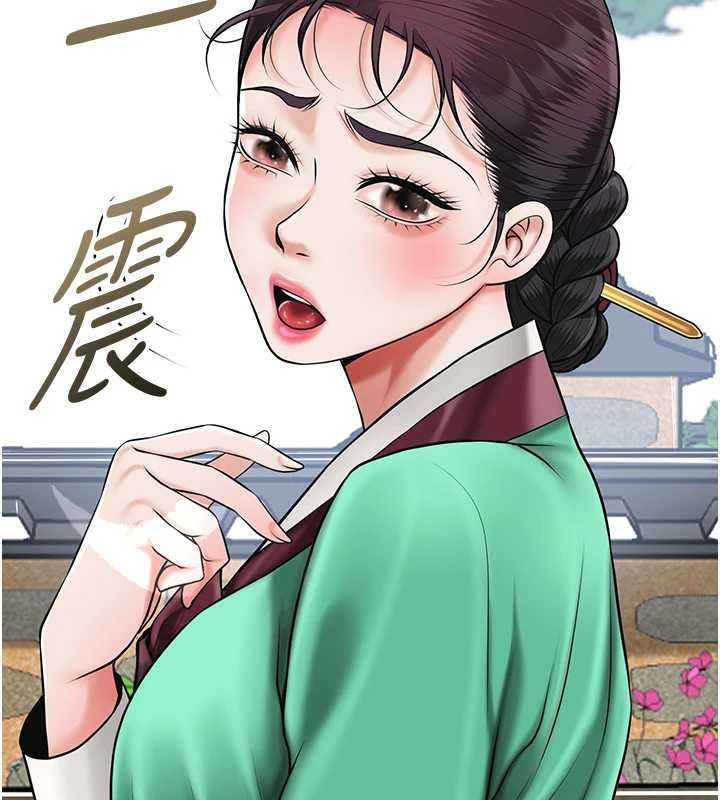 花容湿色:取花点第106話-以後讓我取悅你吧