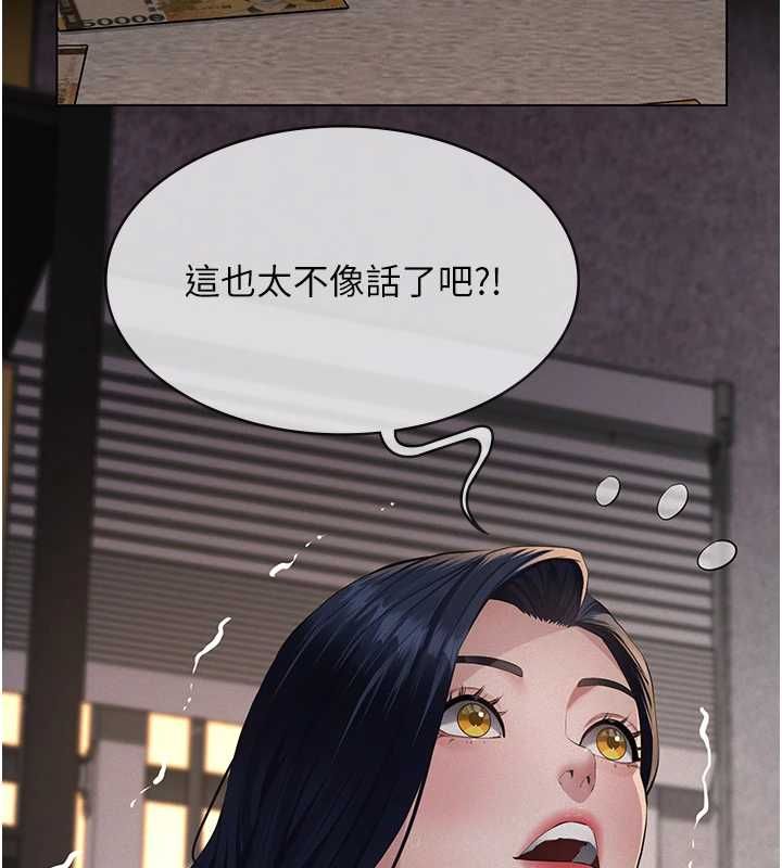 义父第21話-女兒的性教育課