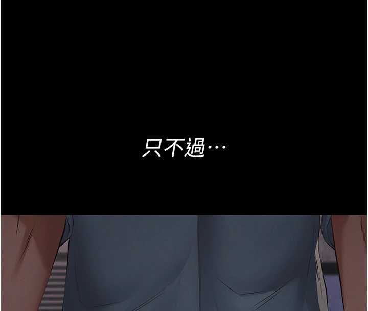 义父第21話-女兒的性教育課