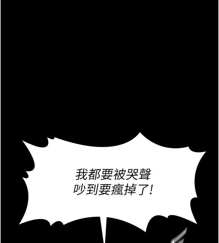 义父第21話-女兒的性教育課