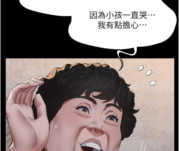 义父第21話-女兒的性教育課
