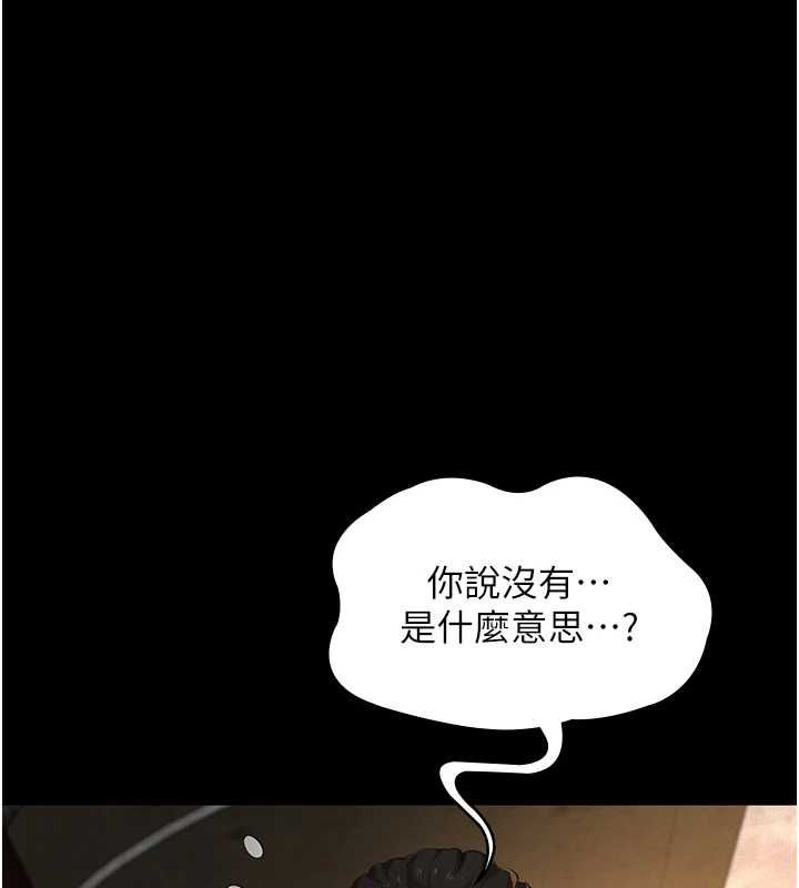 义父第21話-女兒的性教育課