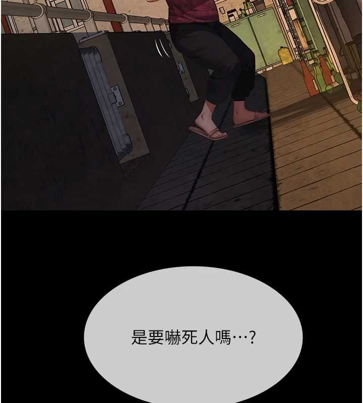 义父第21話-女兒的性教育課