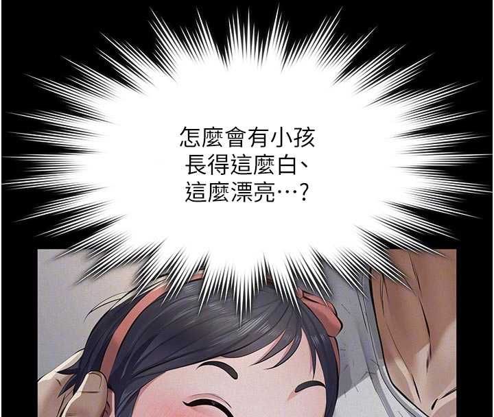 义父第21話-女兒的性教育課