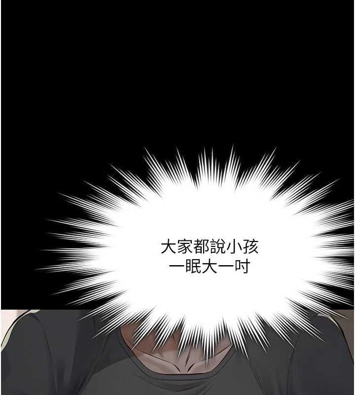 义父第21話-女兒的性教育課