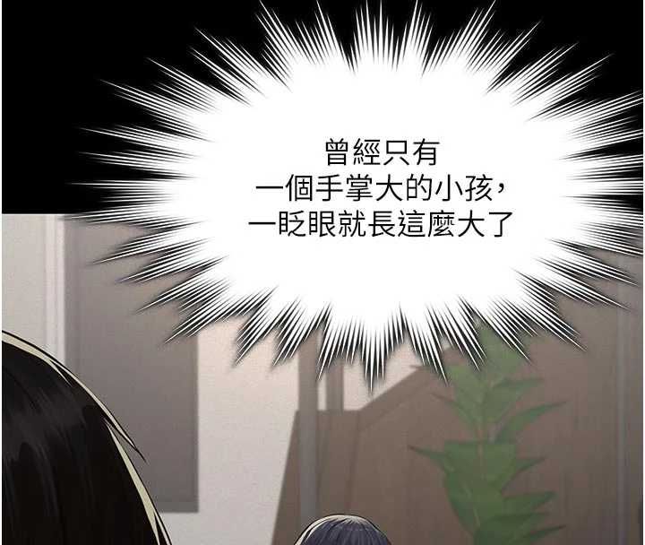 义父第21話-女兒的性教育課