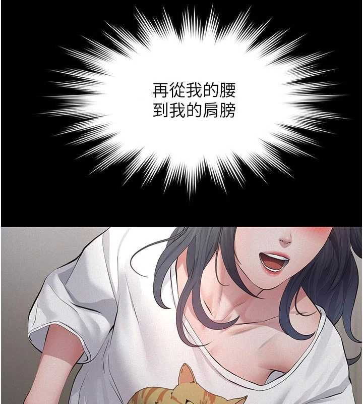 义父第21話-女兒的性教育課