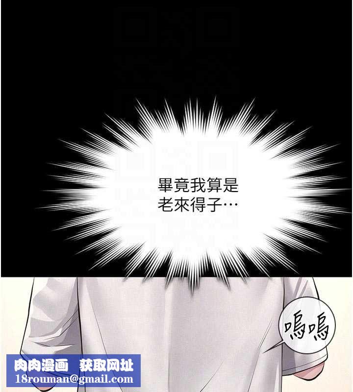 义父第21話-女兒的性教育課