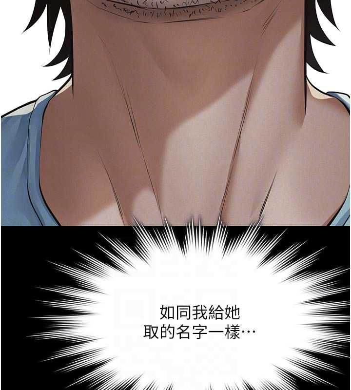 义父第21話-女兒的性教育課