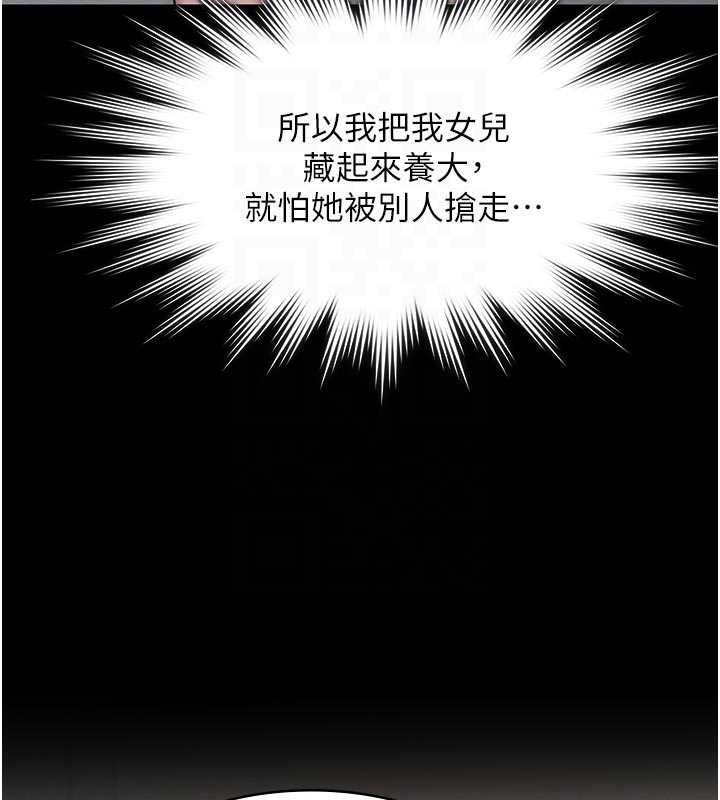 义父第21話-女兒的性教育課