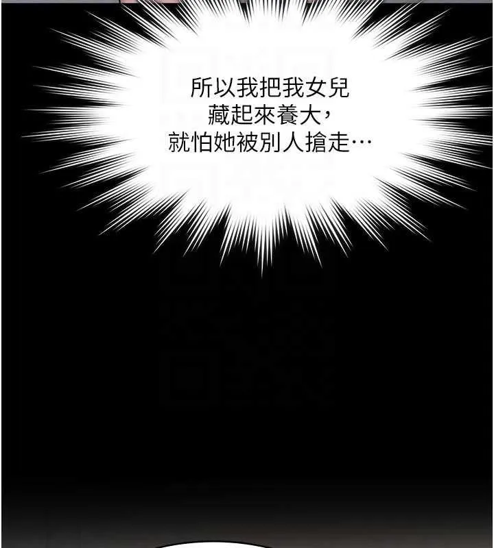 義父第21話-女兒的性教育課