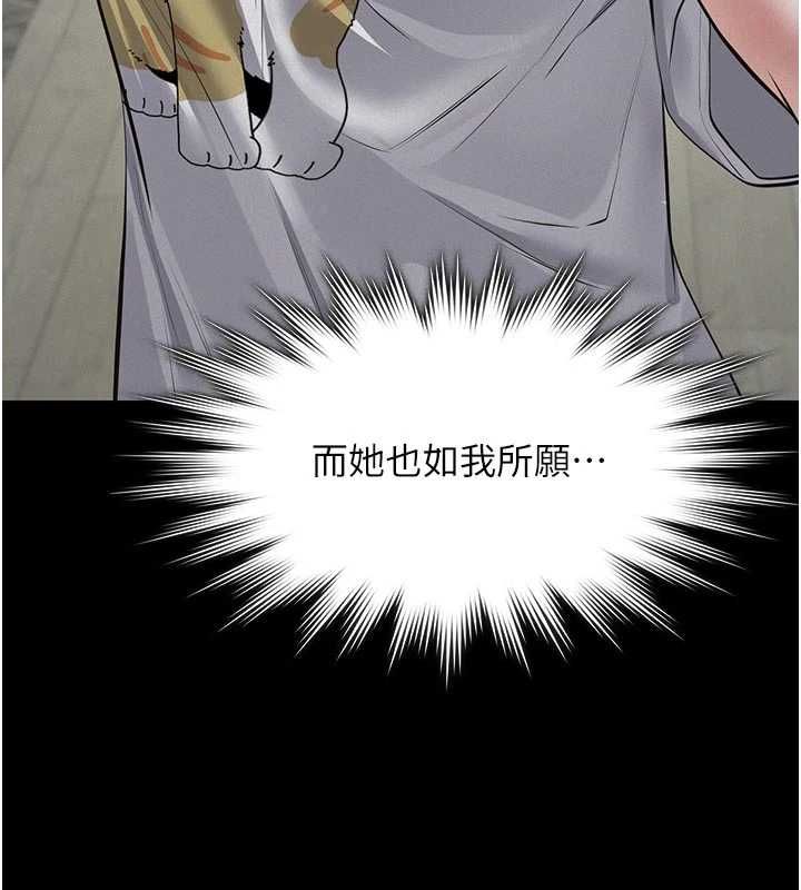 义父第21話-女兒的性教育課