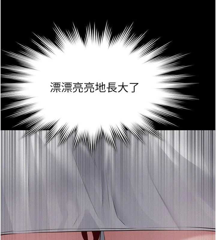 义父第21話-女兒的性教育課