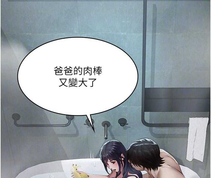 义父第21話-女兒的性教育課