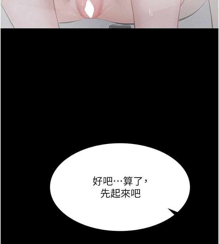 义父第21話-女兒的性教育課