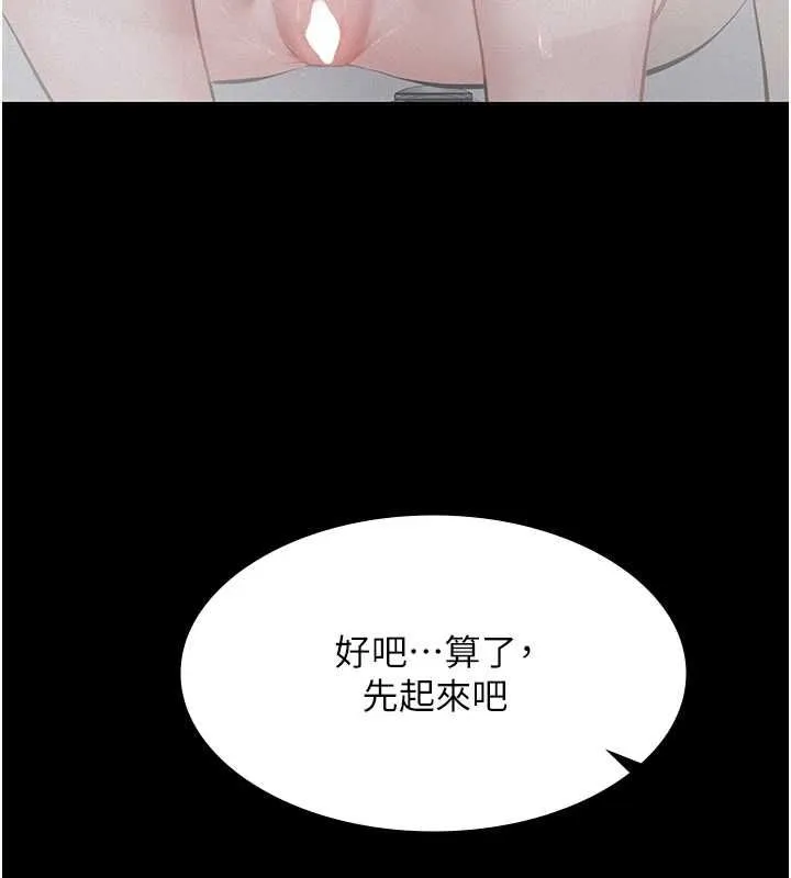 義父第21話-女兒的性教育課