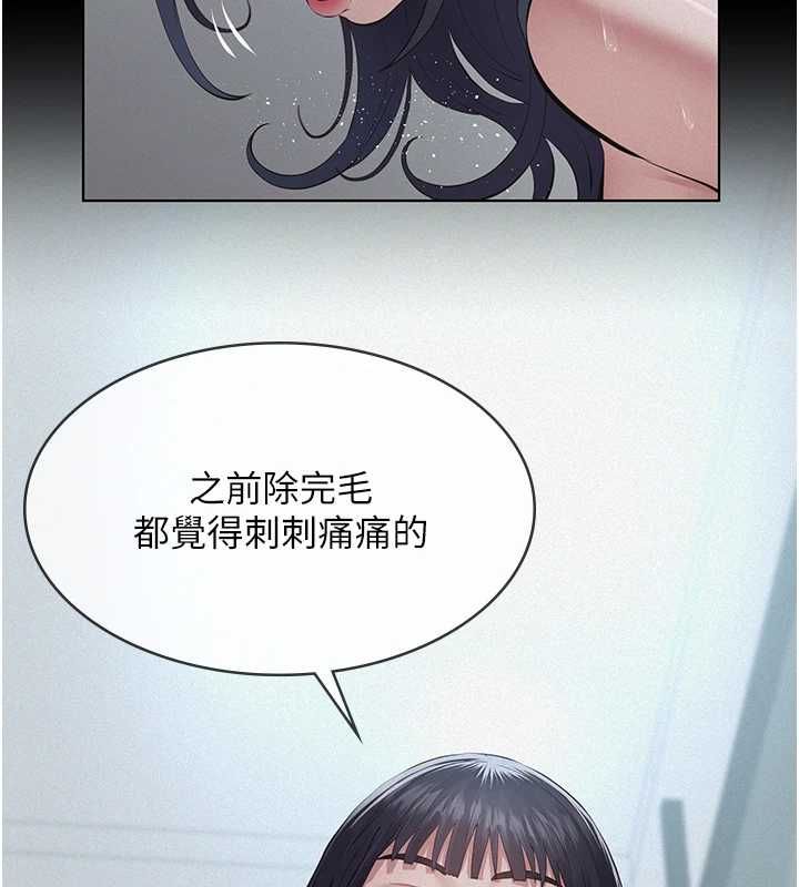 义父第21話-女兒的性教育課