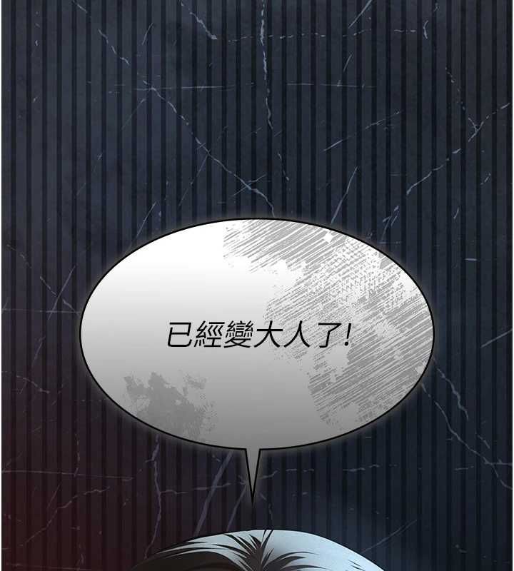 义父第21話-女兒的性教育課