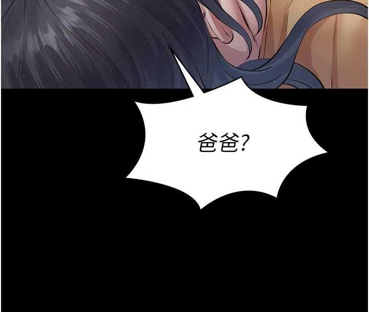 义父第21話-女兒的性教育課