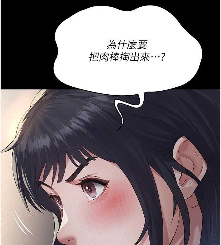 义父第21話-女兒的性教育課