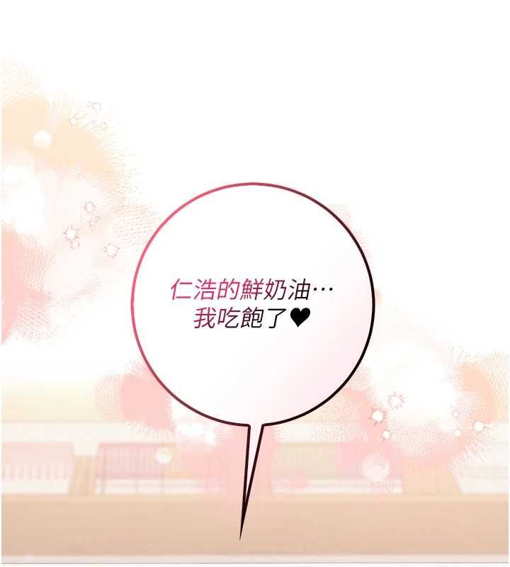 校园成人礼第40話-突然萌生的占有欲