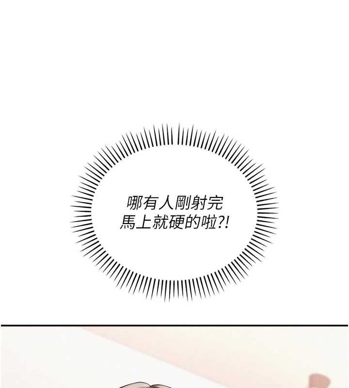 校园成人礼第40話-突然萌生的占有欲