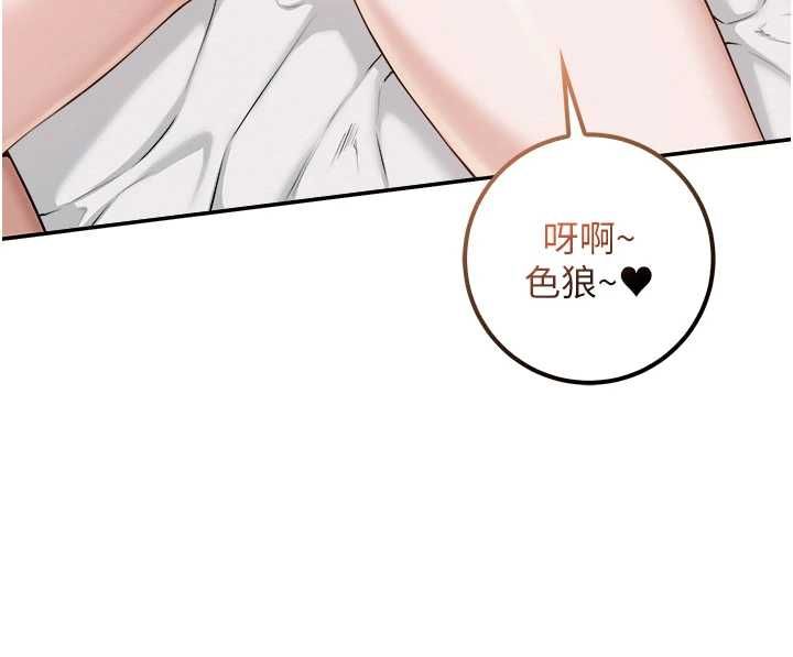 校园成人礼第40話-突然萌生的占有欲