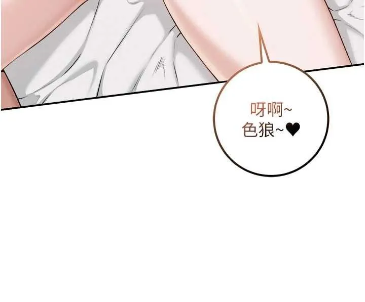 校園成人禮第40話-突然萌生的占有欲