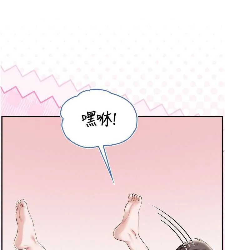 校園成人禮第40話-突然萌生的占有欲
