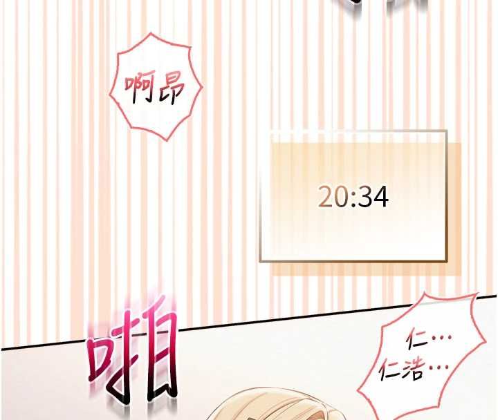 校园成人礼第40話-突然萌生的占有欲