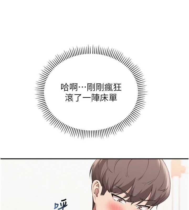 校园成人礼第40話-突然萌生的占有欲