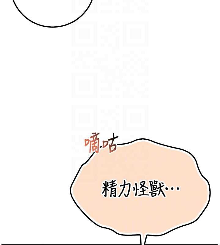 校园成人礼第40話-突然萌生的占有欲