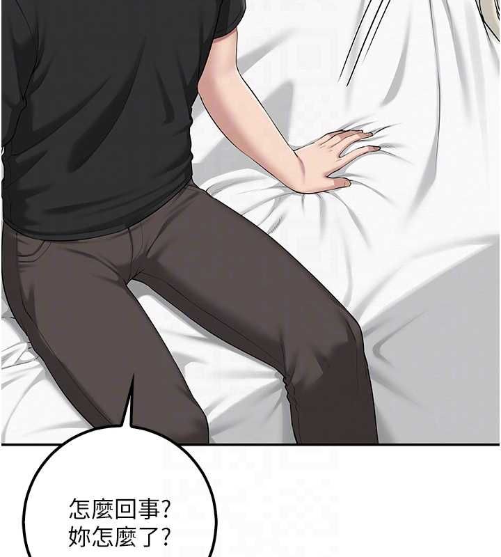 校园成人礼第40話-突然萌生的占有欲